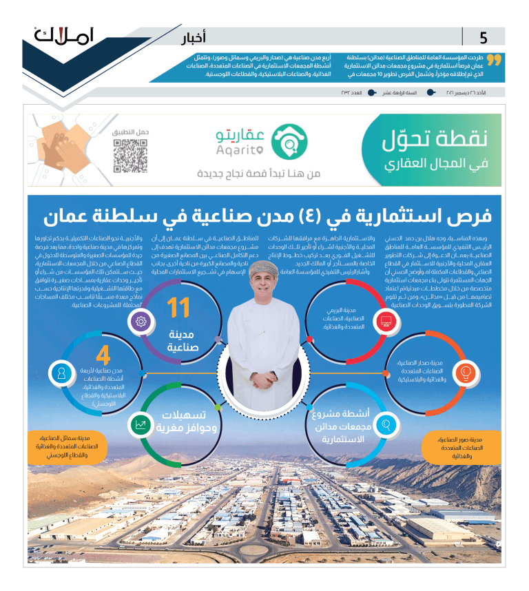 مجمع المدائن سلطنة عمان