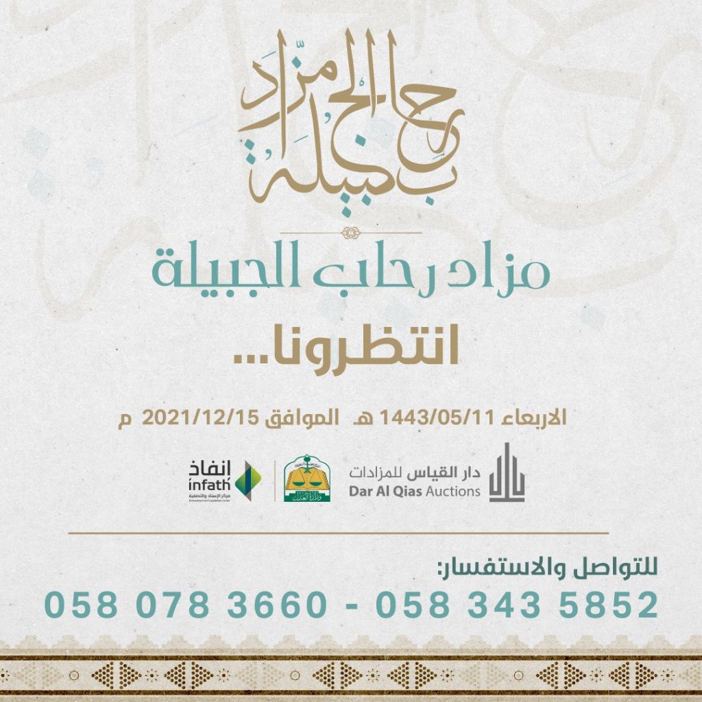 مزاد دار القياس