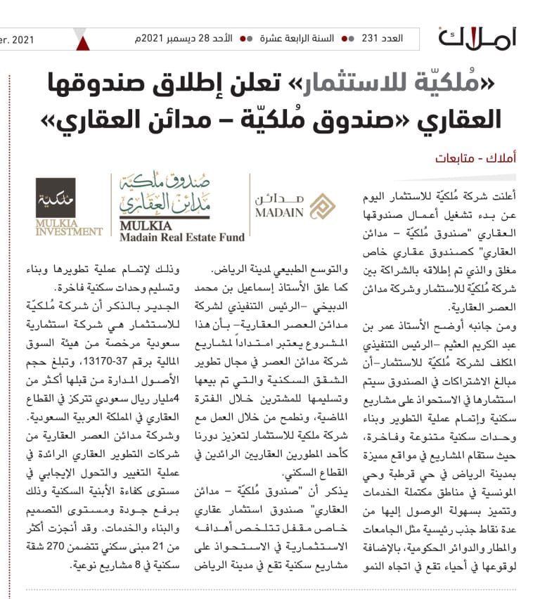 Royalty Fund - Mada'in Real Estate