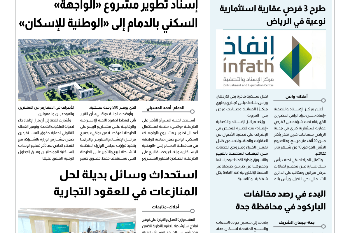 4 الصفحة الرابعة