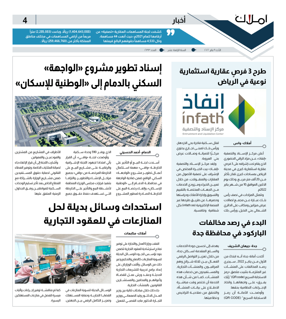 4 الصفحة الرابعة