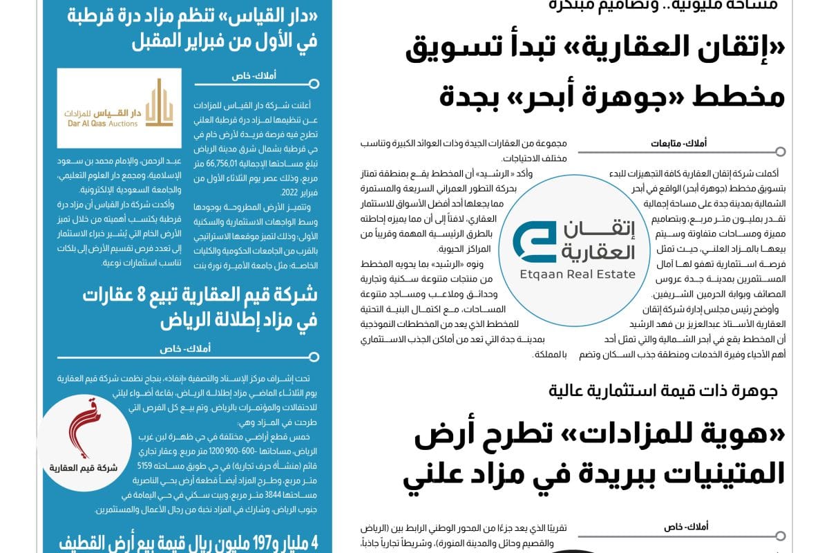 5 أخبار شركات العدد 234