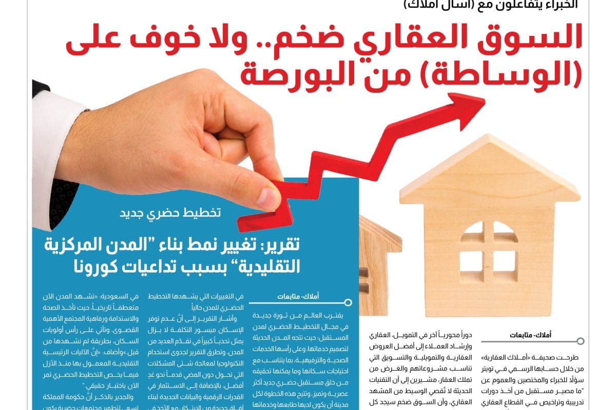 7 الصفحة السابعة بانوراما - البورصة والوساطة