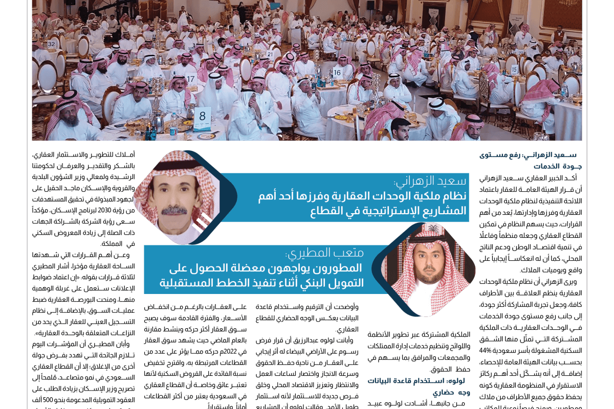 9 استطلاع الجزء الثاني