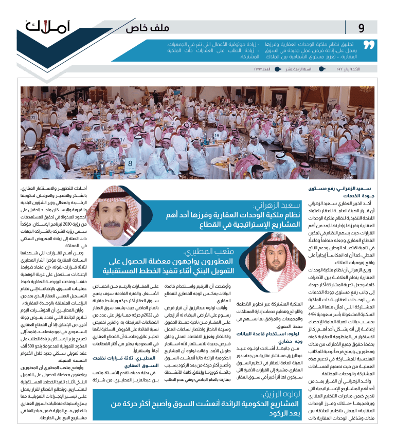 9 استطلاع الجزء الثاني