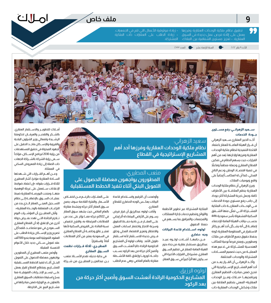 9 استطلاع الجزء الثاني