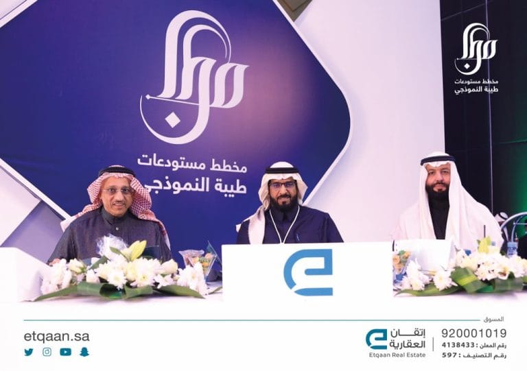 اتقان مزاد مستودعات طيبة