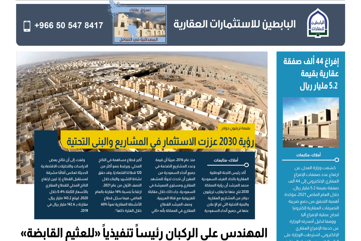 الأخيرة العدد 233