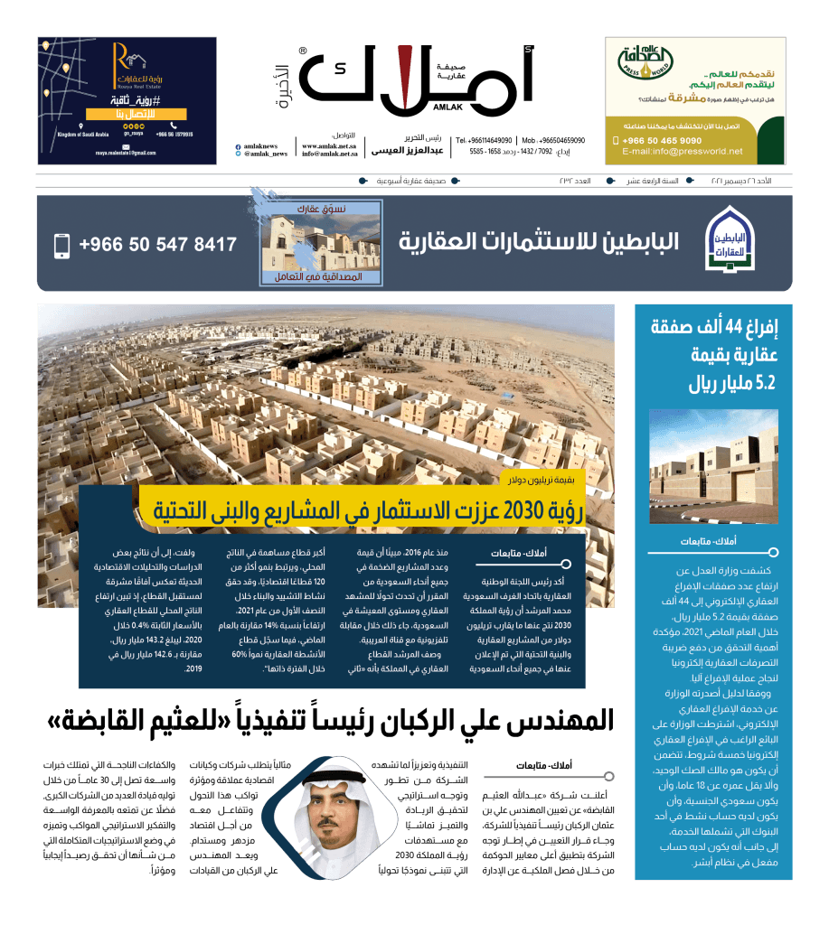 الأخيرة العدد 233