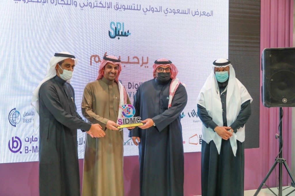 معرض التجارة الإلكترونية