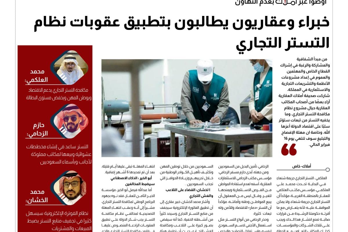 9 Business Concealment Survey