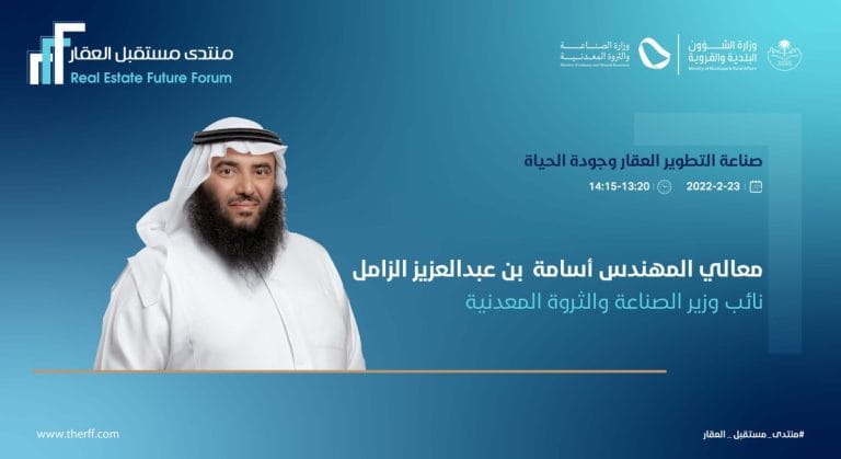 Zamil Future of Real Estate Forum