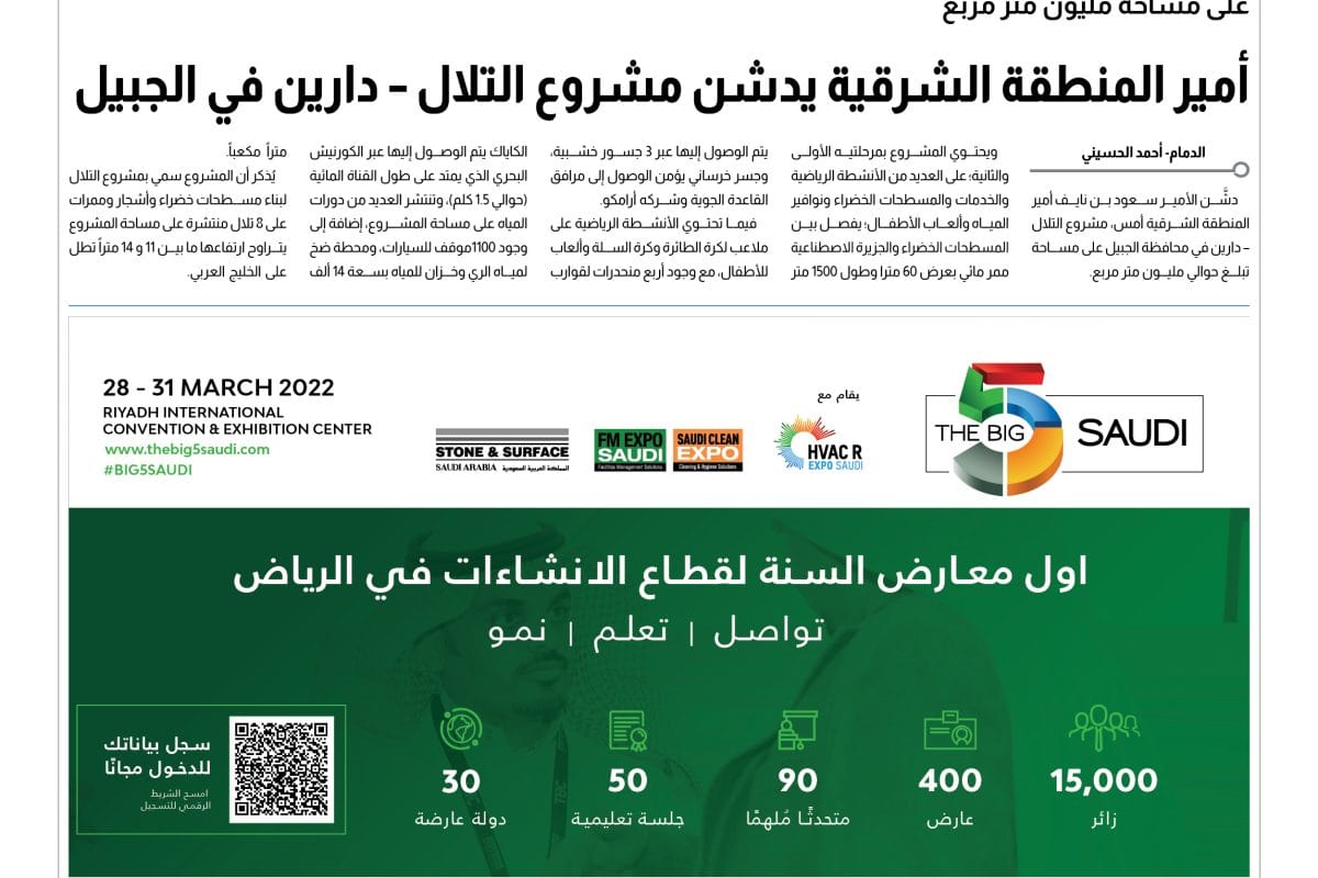 13 معرض الخمسة الكبار