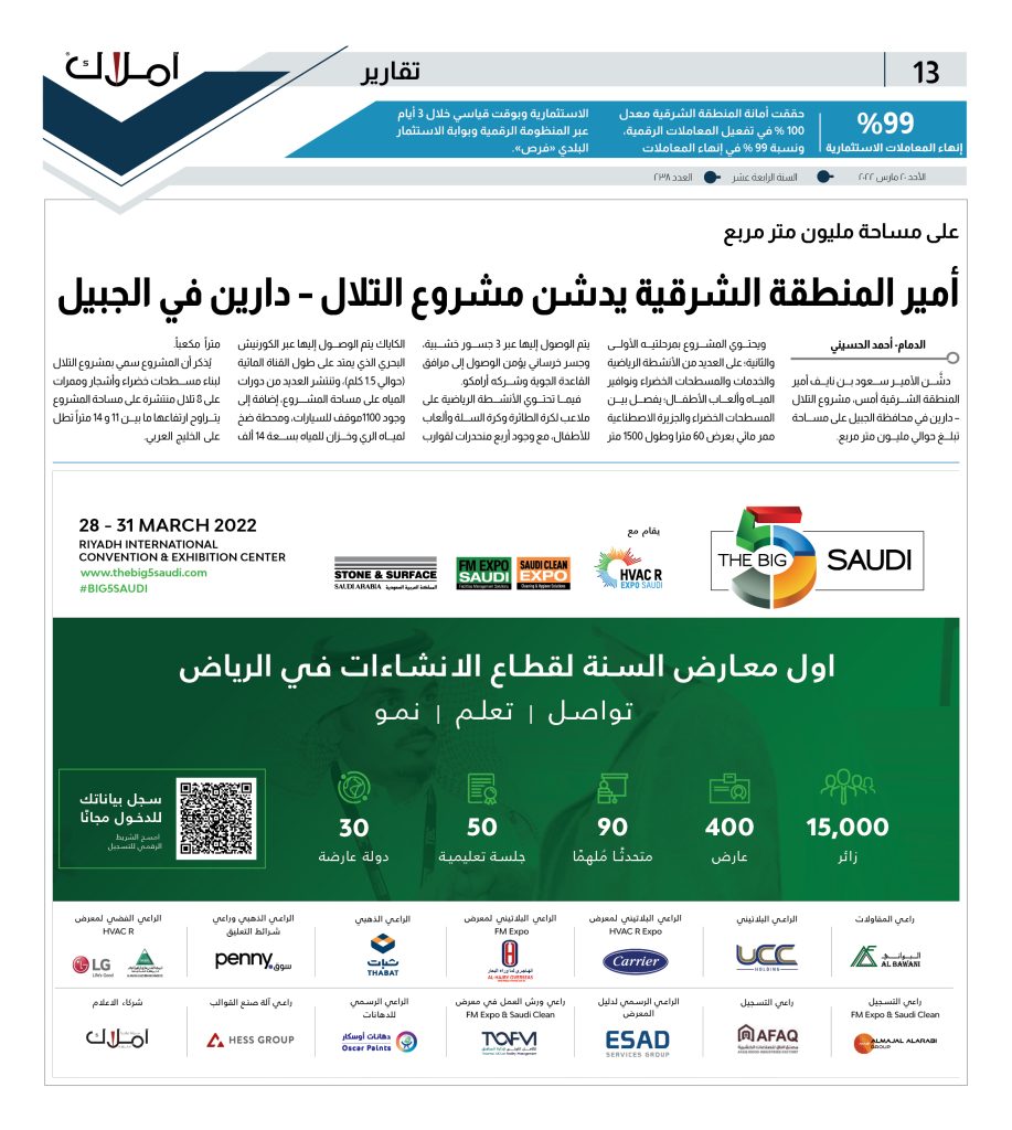 13 معرض الخمسة الكبار