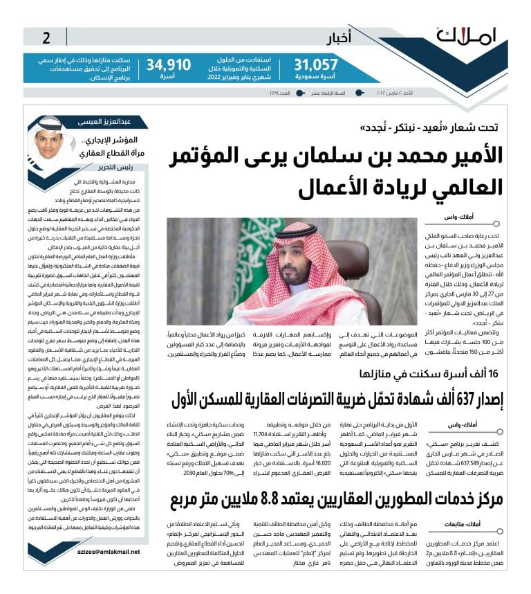 2 أخبار محلية