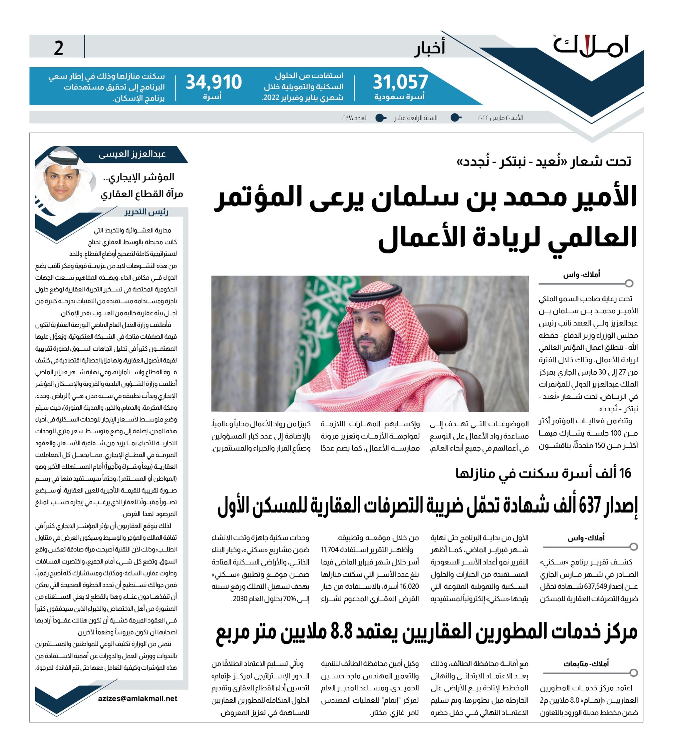 2 أخبار محلية