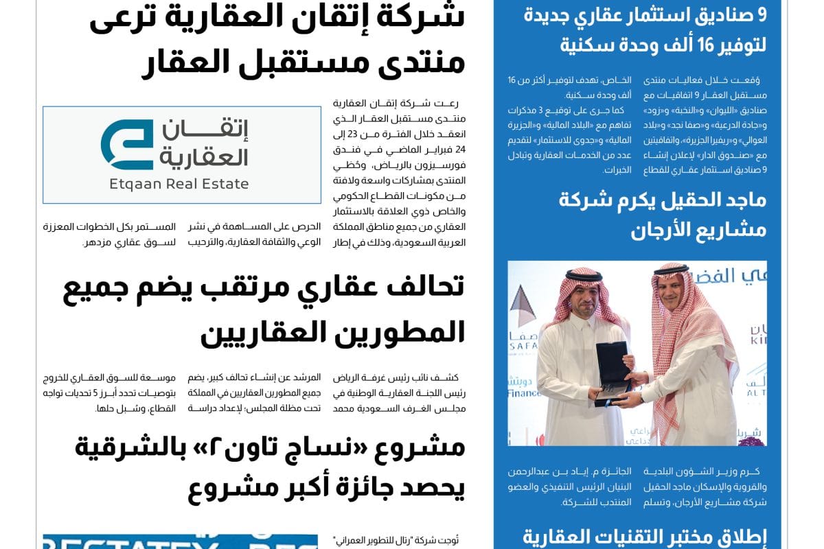 6 أخبار شركات - بانوراما