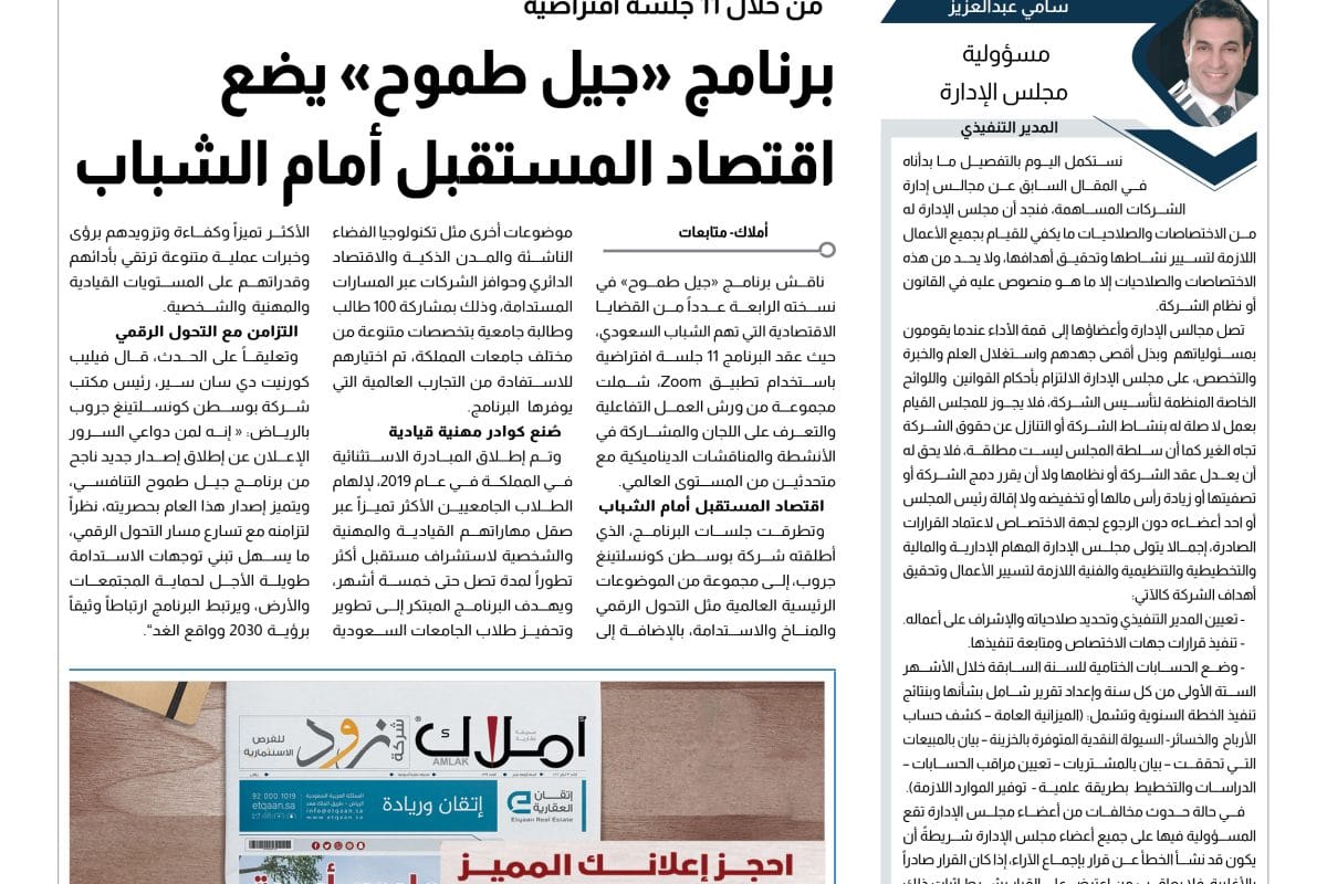 14 برنامج جيل طموح