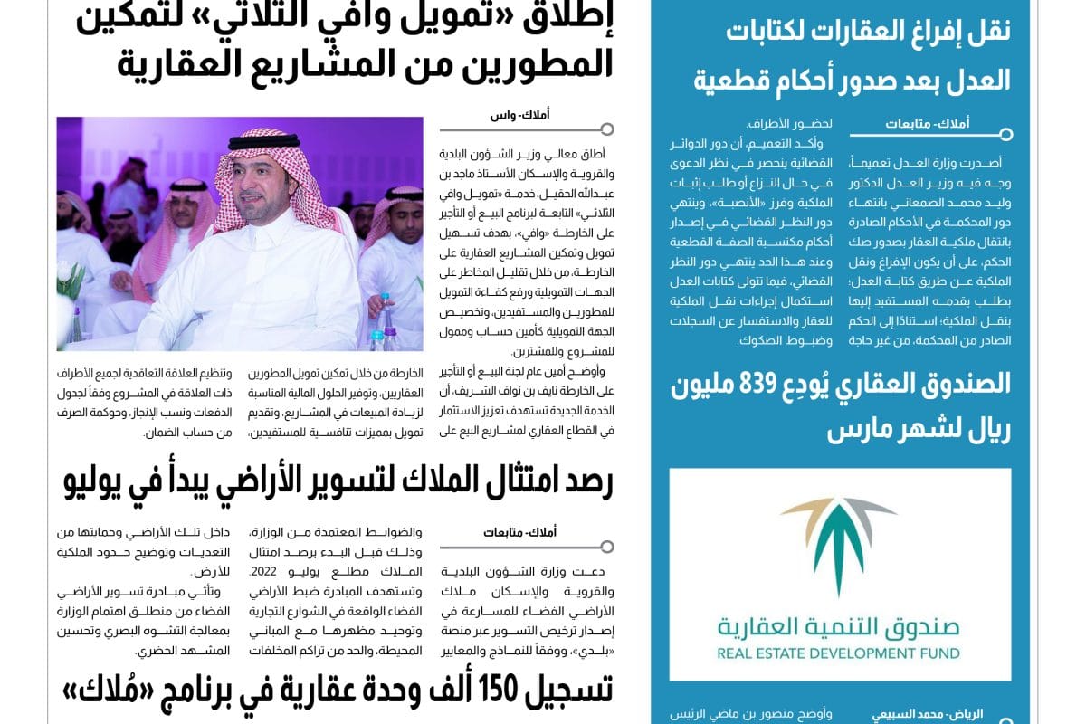 4 أخبار محلية العدد 239