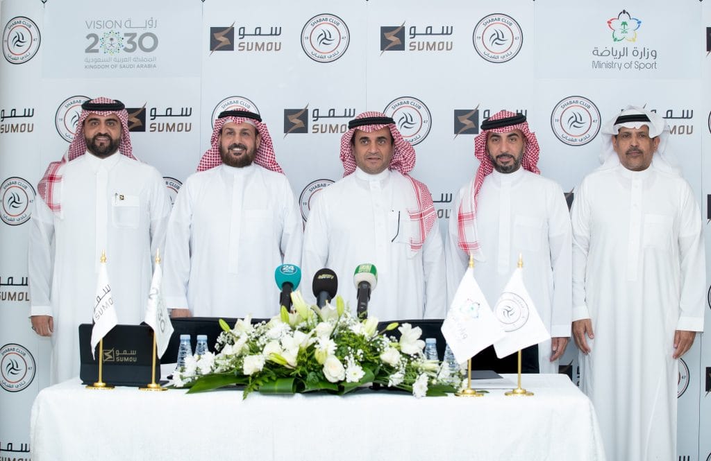 شركة سمو ونادي الشباب