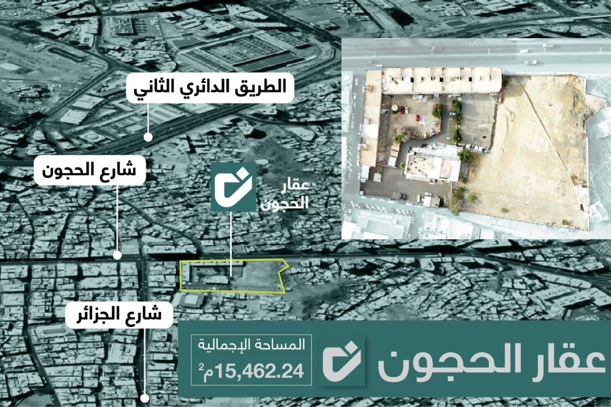 مزاد عقار الحجون شركة إتقان