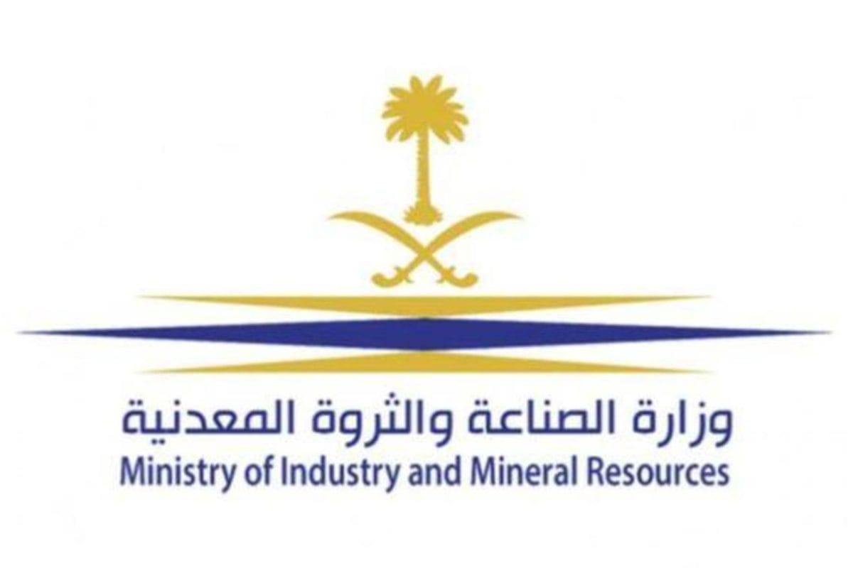 Ministry of Industry and Mineral Resources