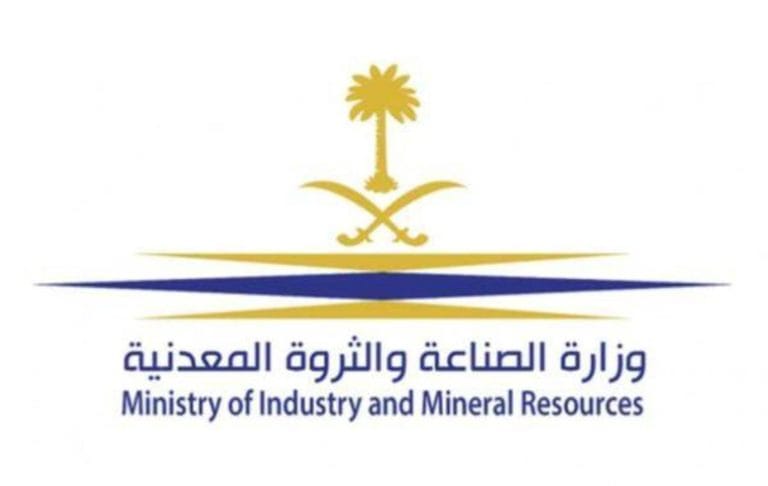 Ministry of Industry and Mineral Resources