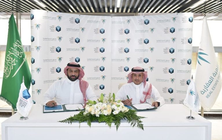 اتفاقية بين البنك السعودي الفرنسي والصندوق العقاري
