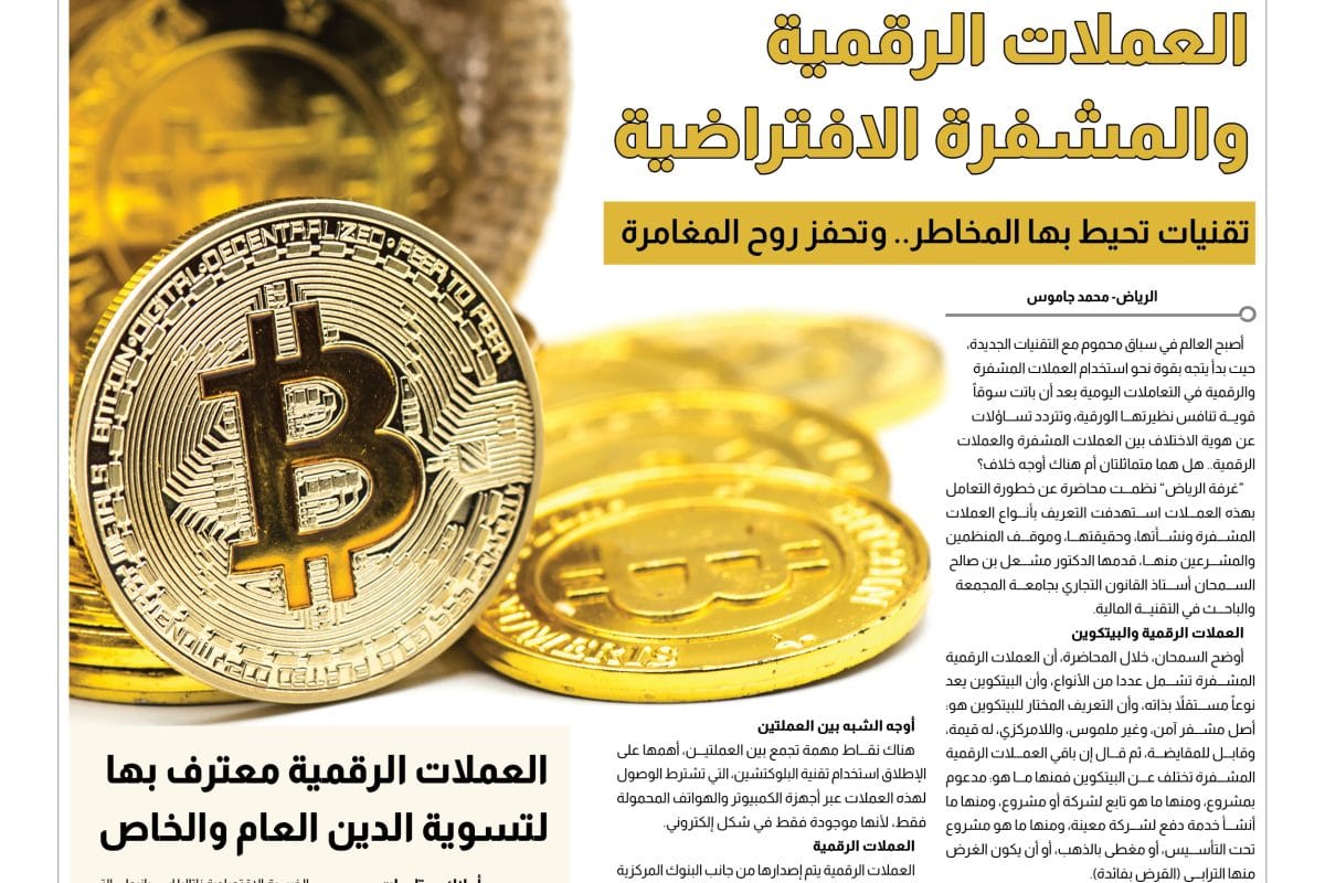 12 العملات الرقمية