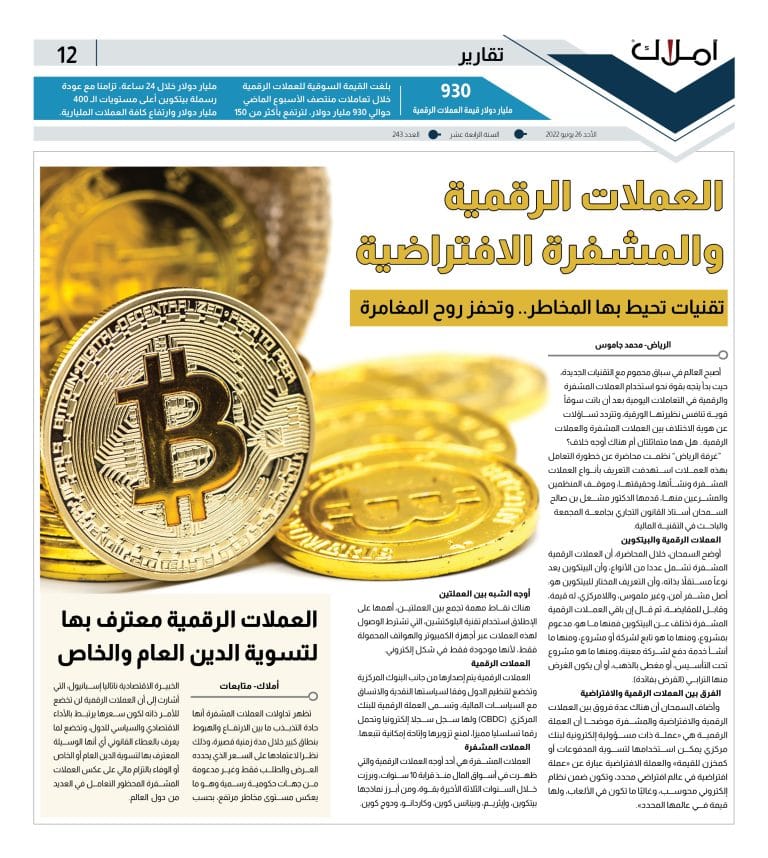 12 العملات الرقمية