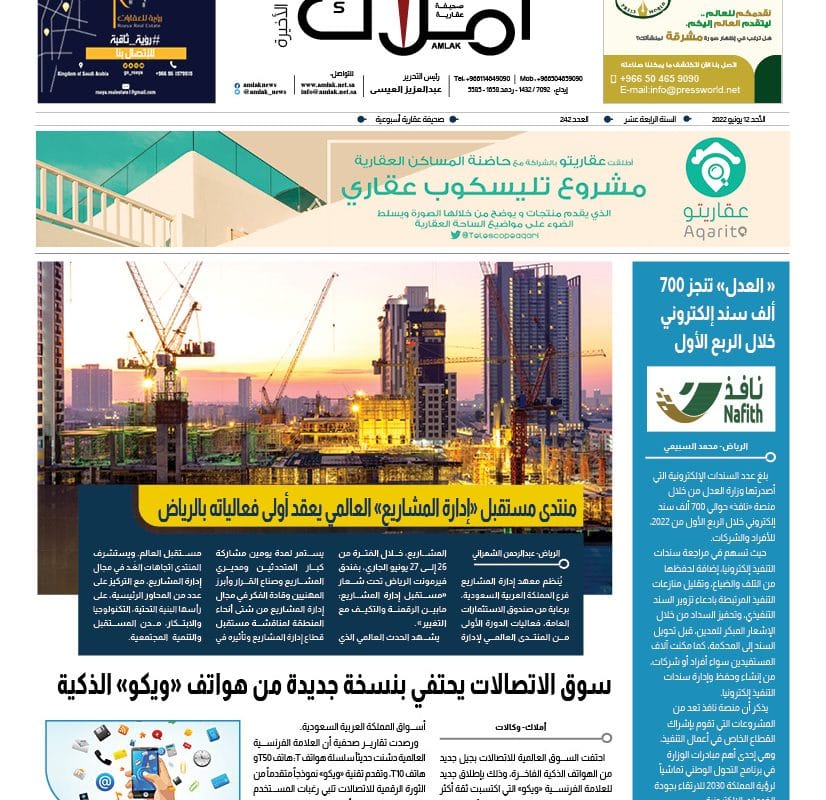 16 - الصفحة الأخيرة