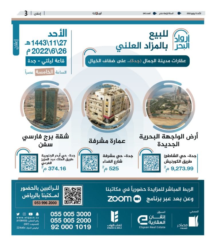 3 إعلان اتقان