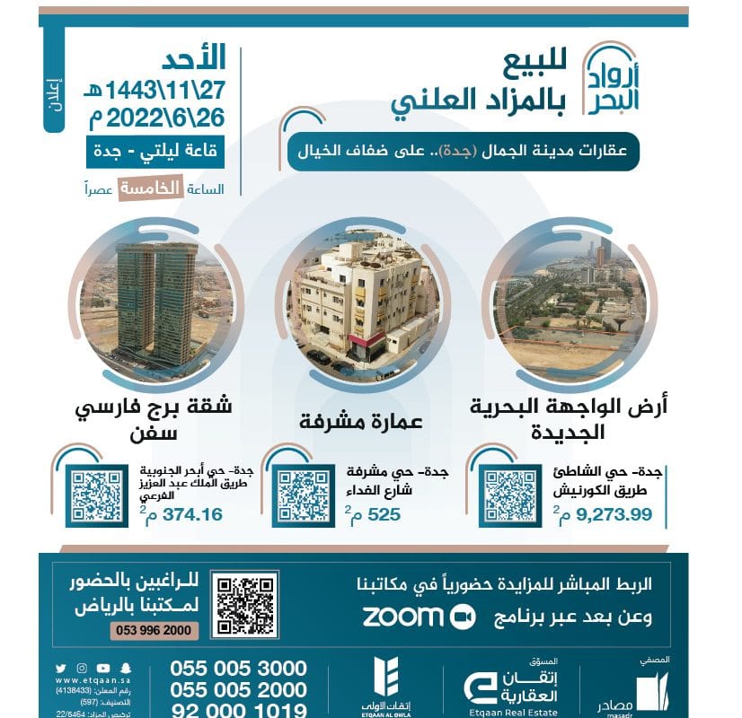 3 إعلان اتقان