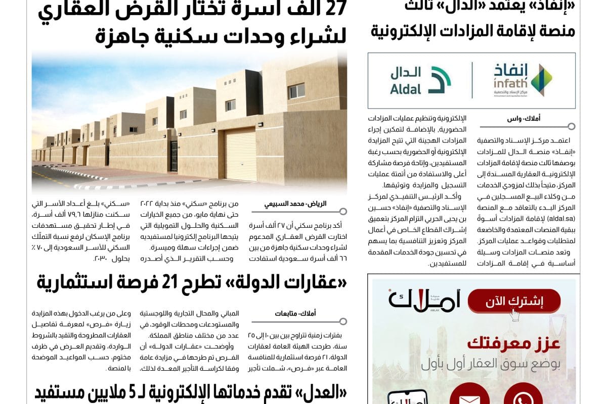 4 اخبار محلية العدد 243