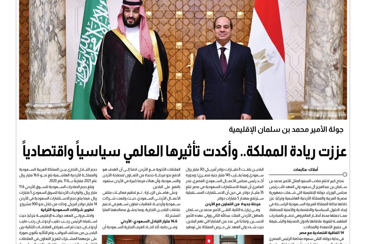 8 جولة ولي العهد