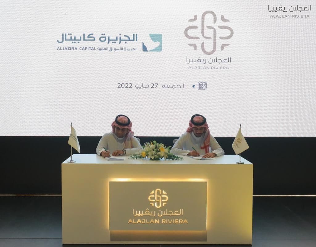 الجزيرة كابتال