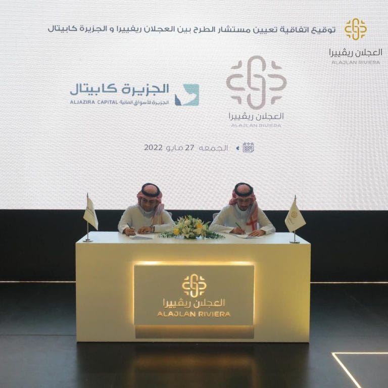 الجزيرة كابتال