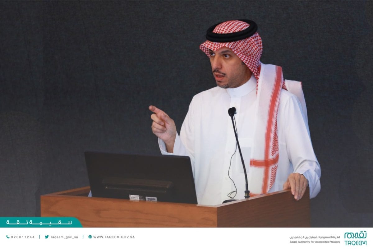 ملتقى التقييم العقاري - المنديل