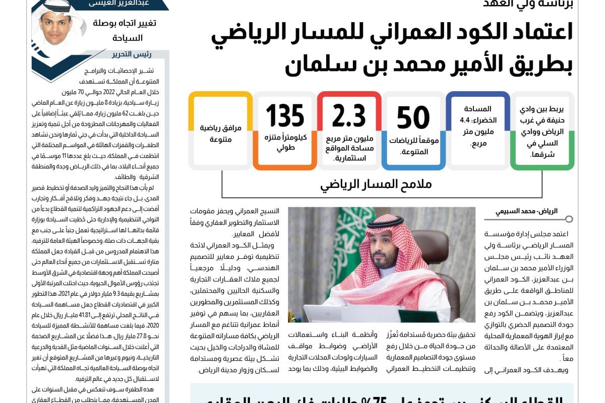 2 صفحة 2 المسار الرياضي