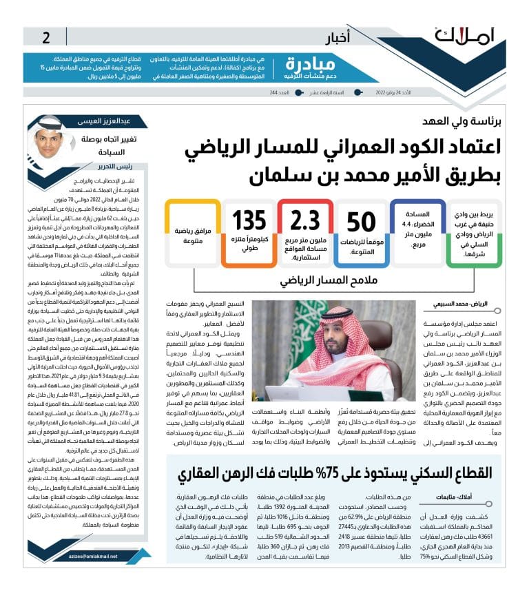 2 صفحة 2 المسار الرياضي