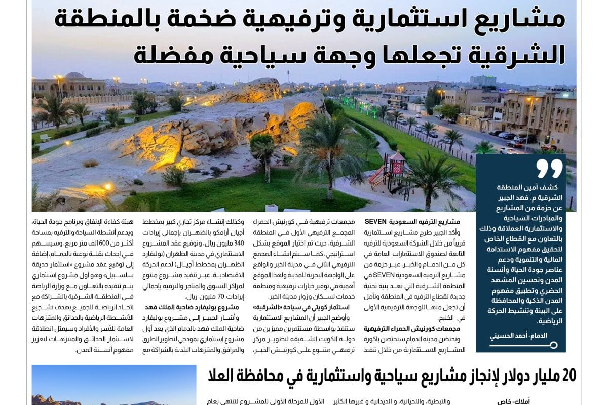 8 ملف السياحة