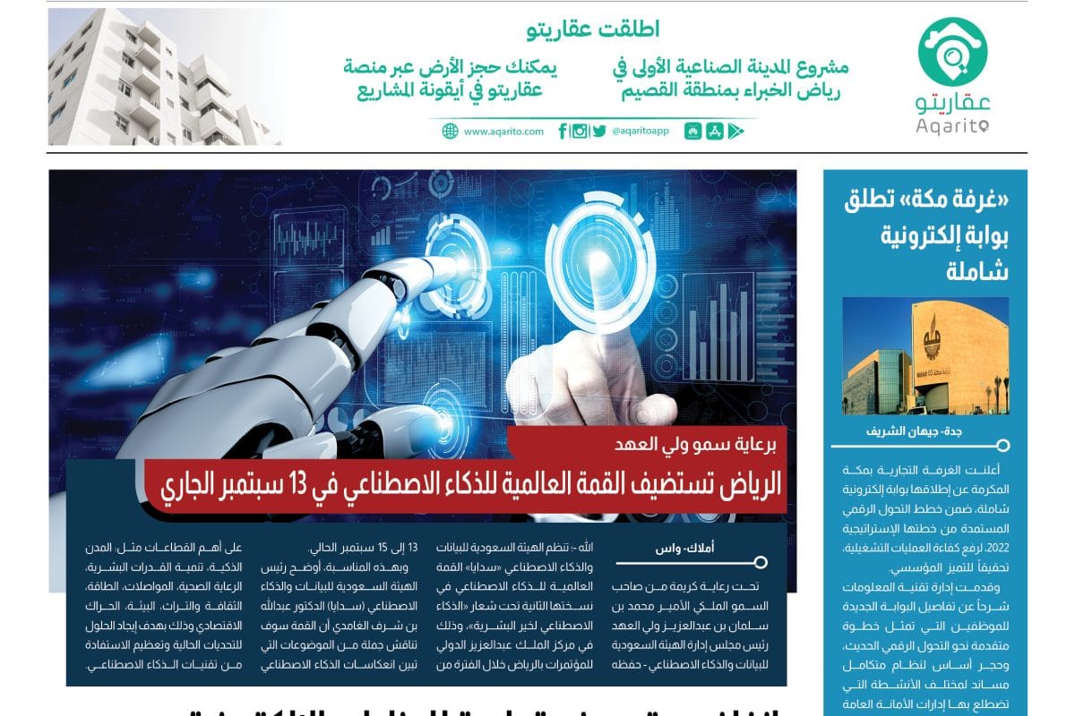 16 الأخيرة - مؤتمر الذكاء الاصطناعي