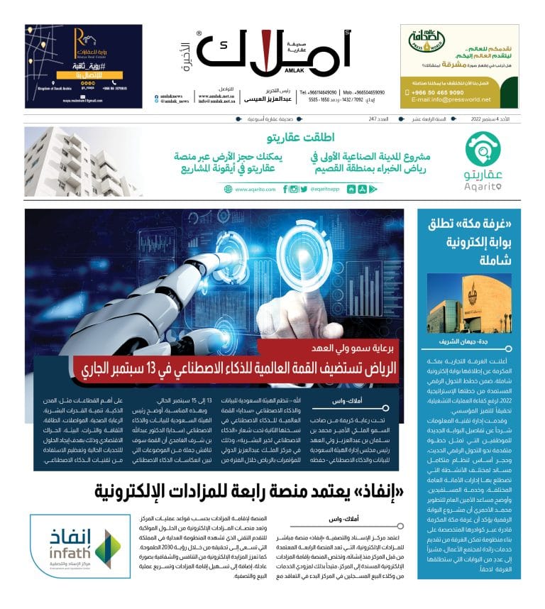 16 الأخيرة - مؤتمر الذكاء الاصطناعي