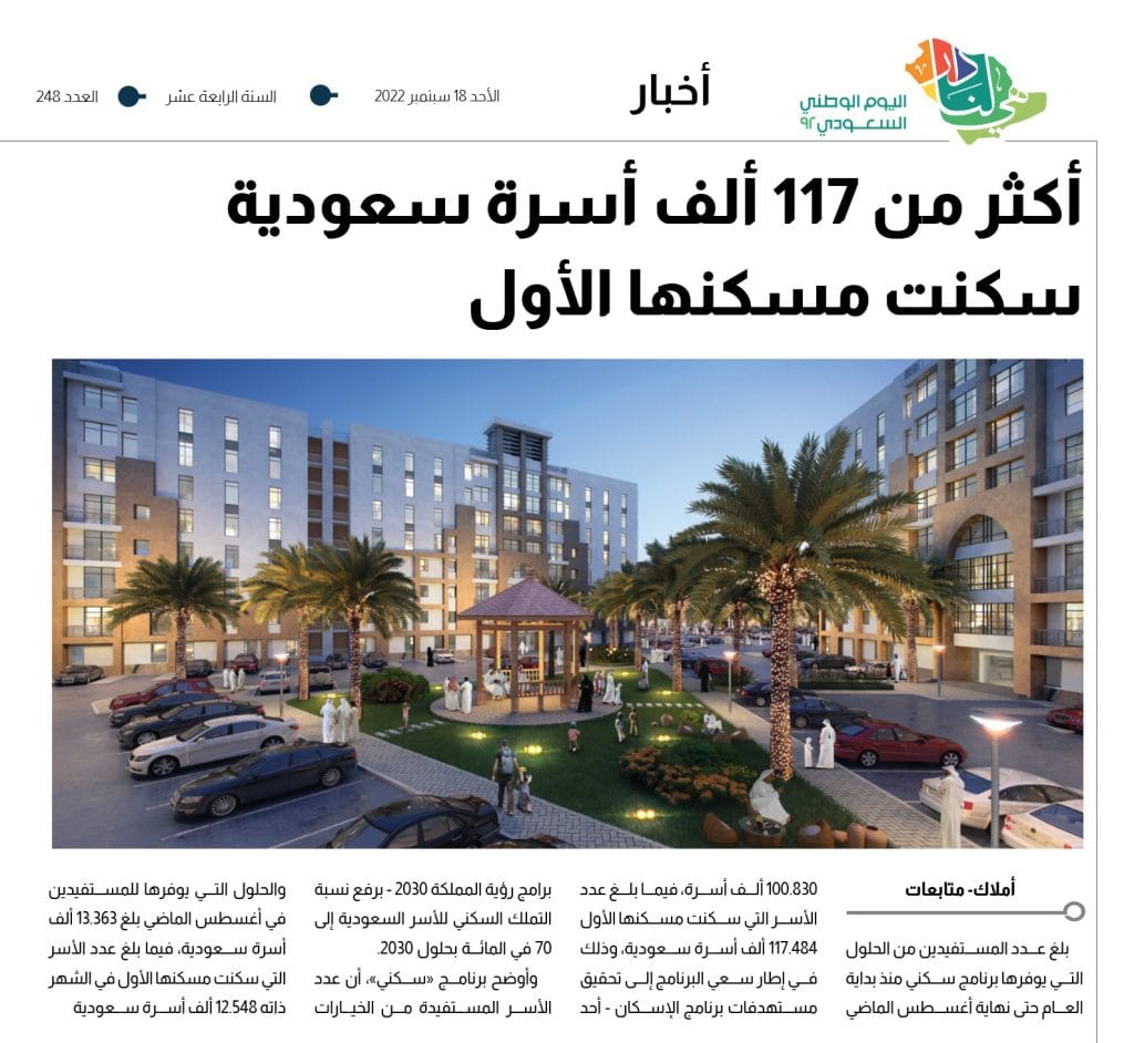 2 برنامج سكني