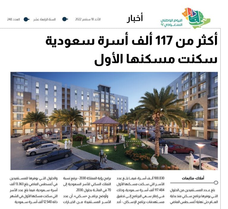 2 برنامج سكني