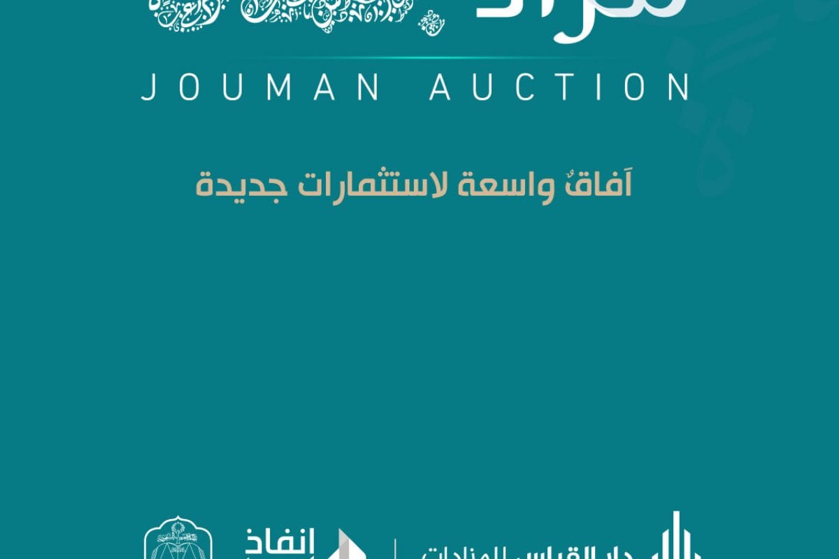 بروشور مزاد جمان