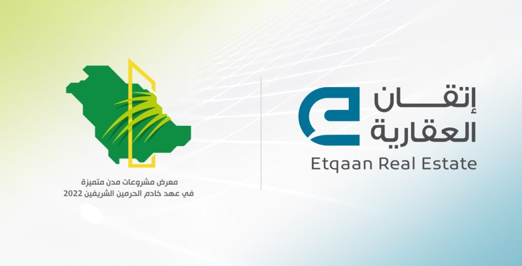 مشروعات مدن متميزة