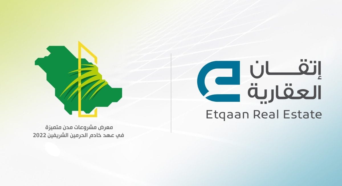 مشروعات مدن متميزة