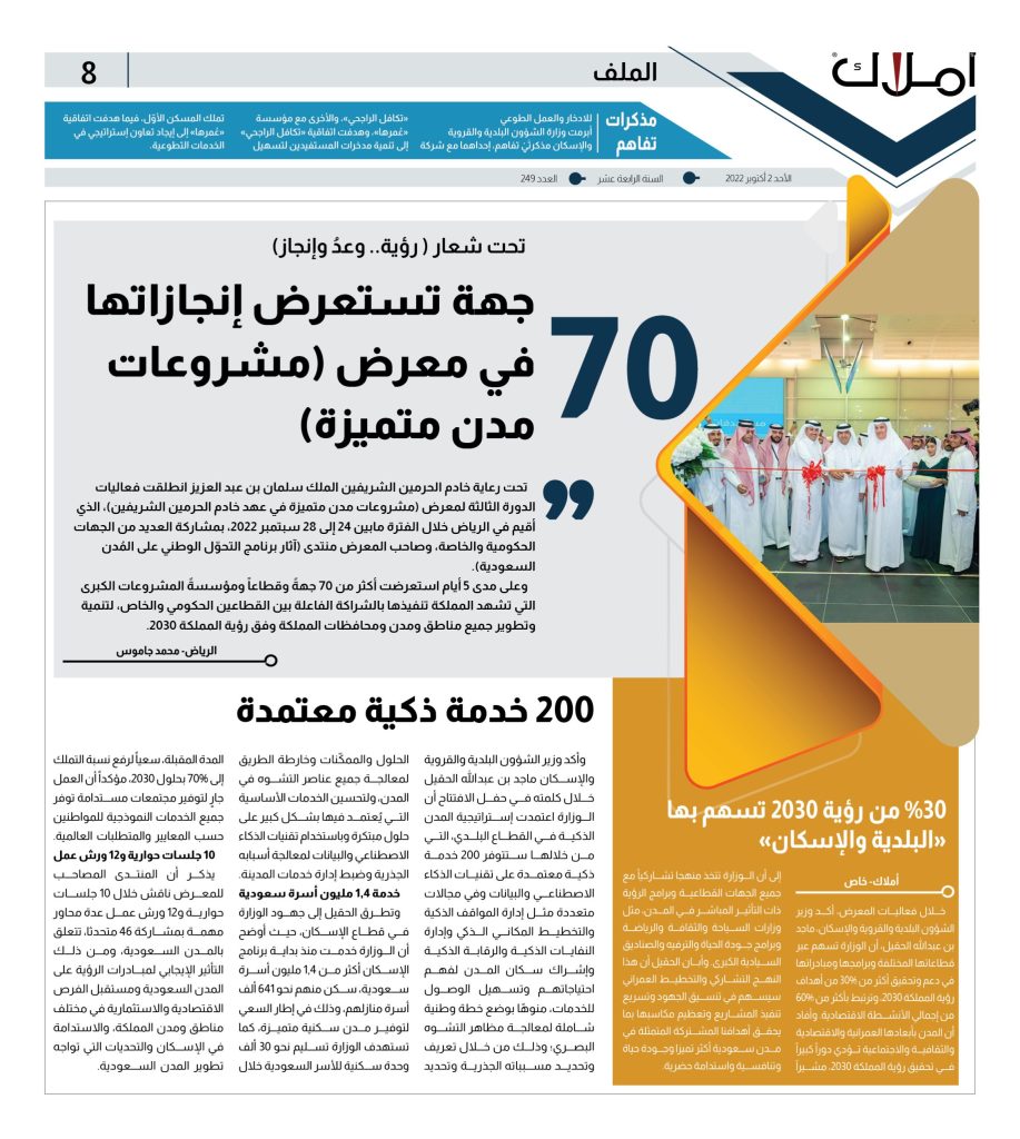 8 فعاليات معرض المشاريع المتميزة