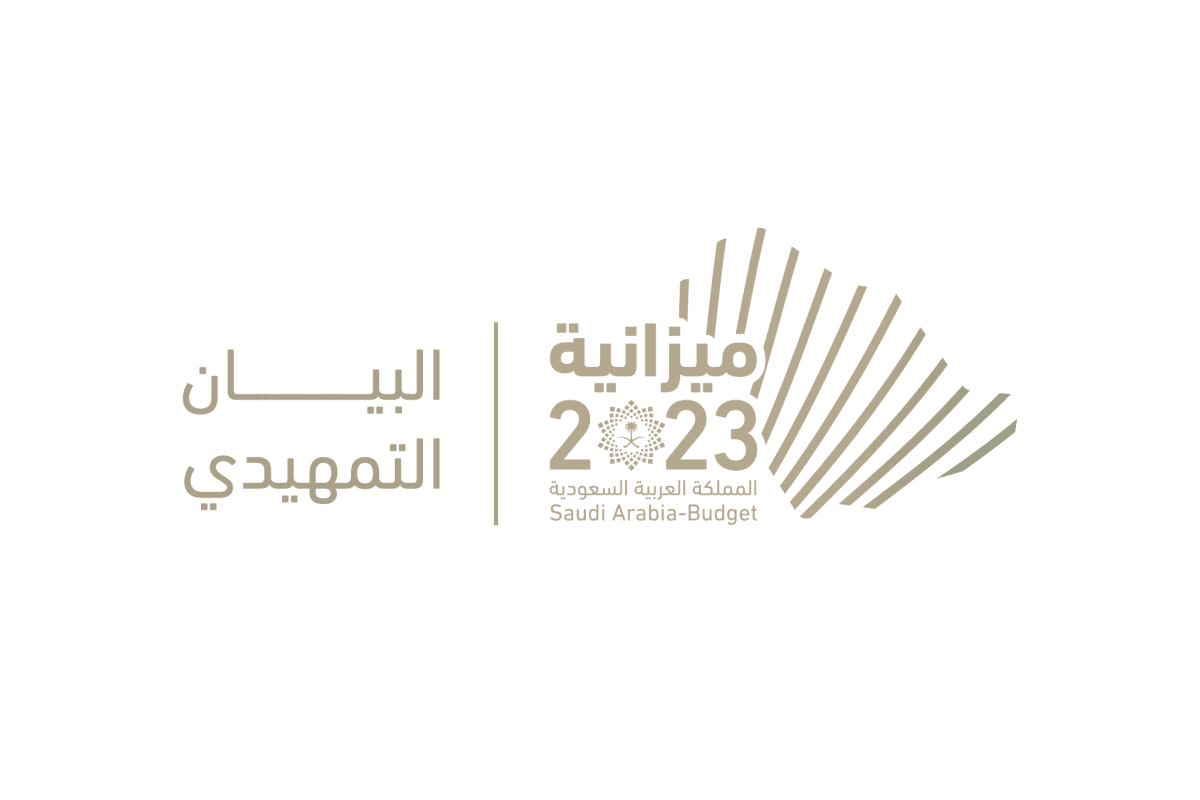 ميزانية 2023